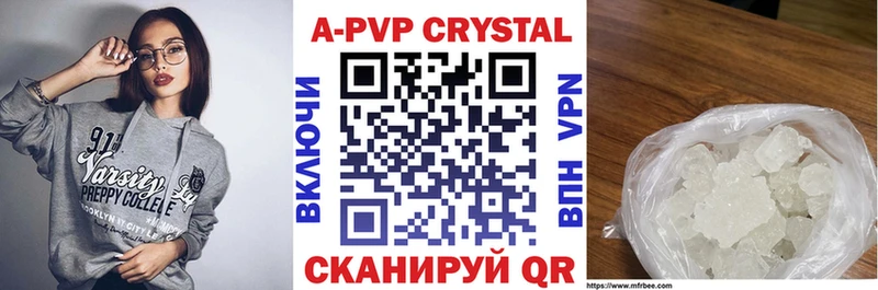 Купить закладки  Кумертау  A-PVP СК 