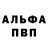 A-PVP мука Anton Turchyk