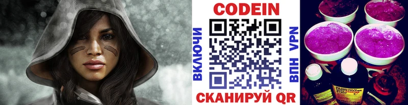 Кодеин напиток Lean (лин)  Купить  Кумертау 