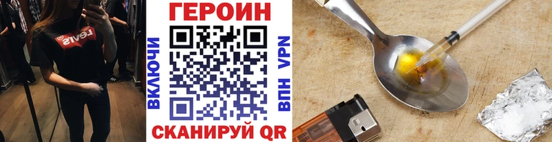 Купить закладки Кумертау ГЕРОИН VHQ