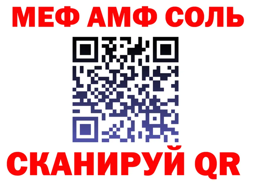 АМФ 97% ТОР дарк нет MEGA Кумертау