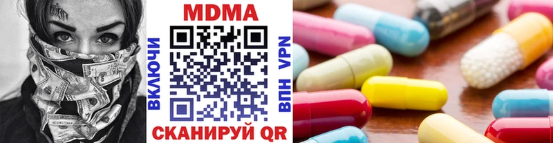 MDMA кристаллы  Купить закладки  Кумертау 