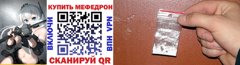 Купить где  Кумертау  Мефедрон мяу мяу 