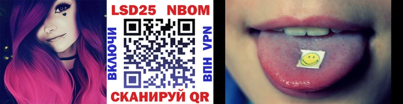 Марки 25I-NBOMe 1,5мг  Купить где  Кумертау 